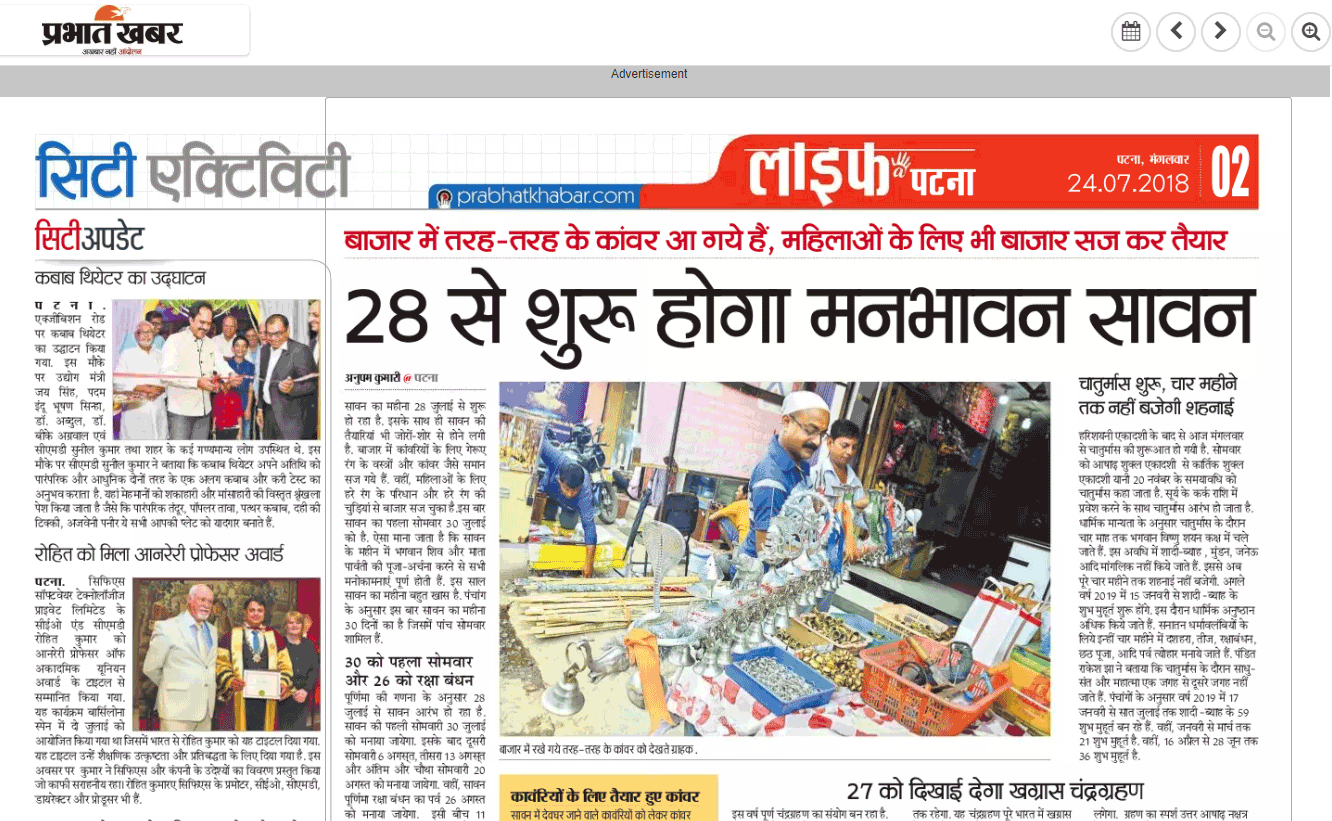 Prabhatkhabar
